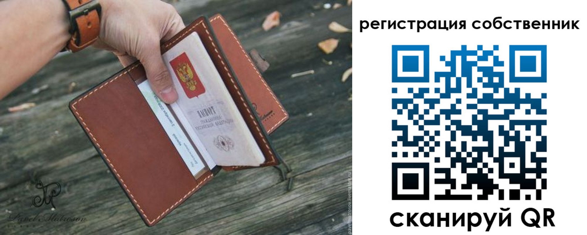 прописка в квартире в Мыски