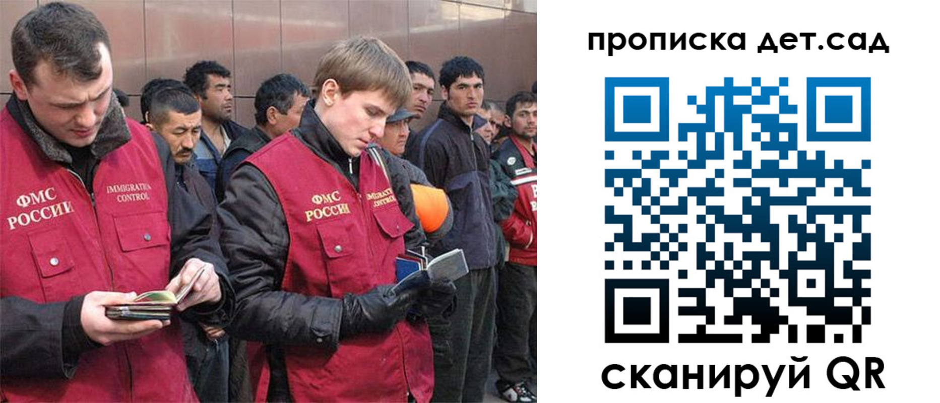 прописка от собственника в Мыски