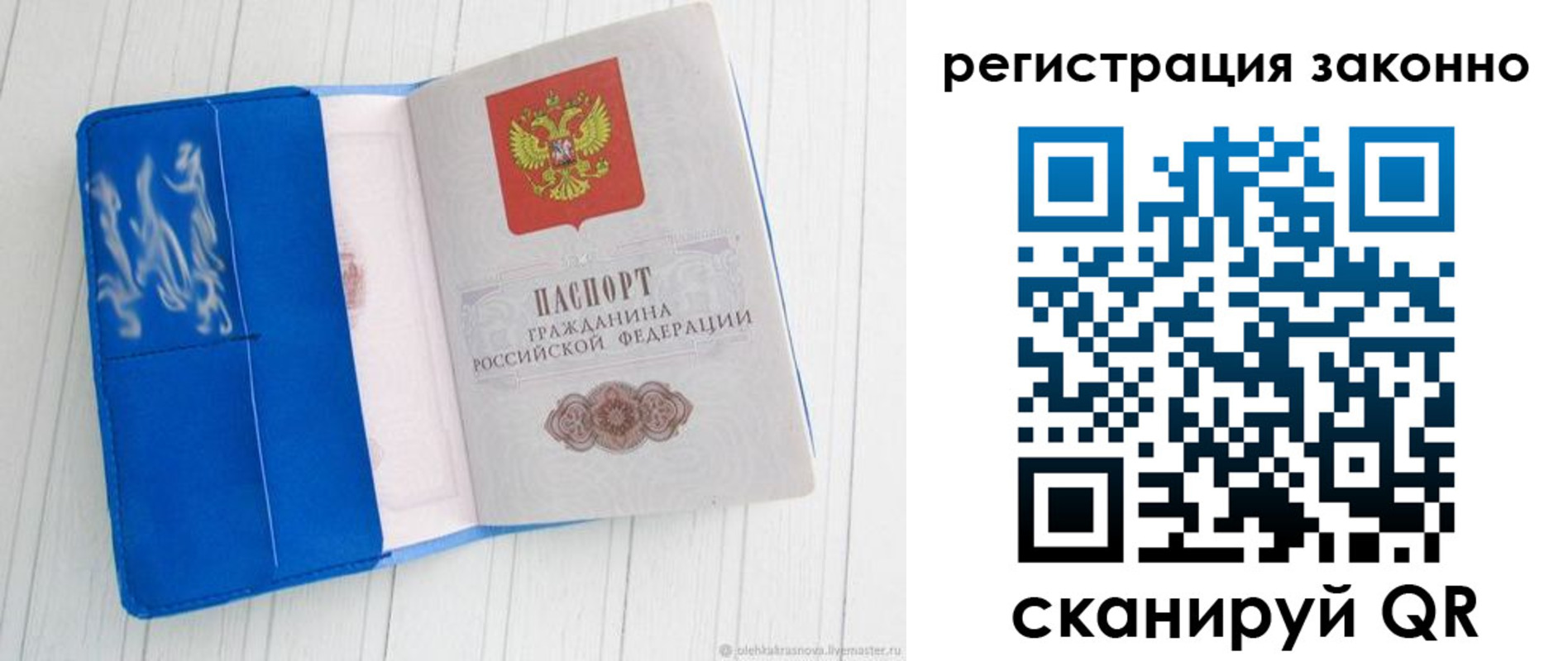 где прописаться в Мыски