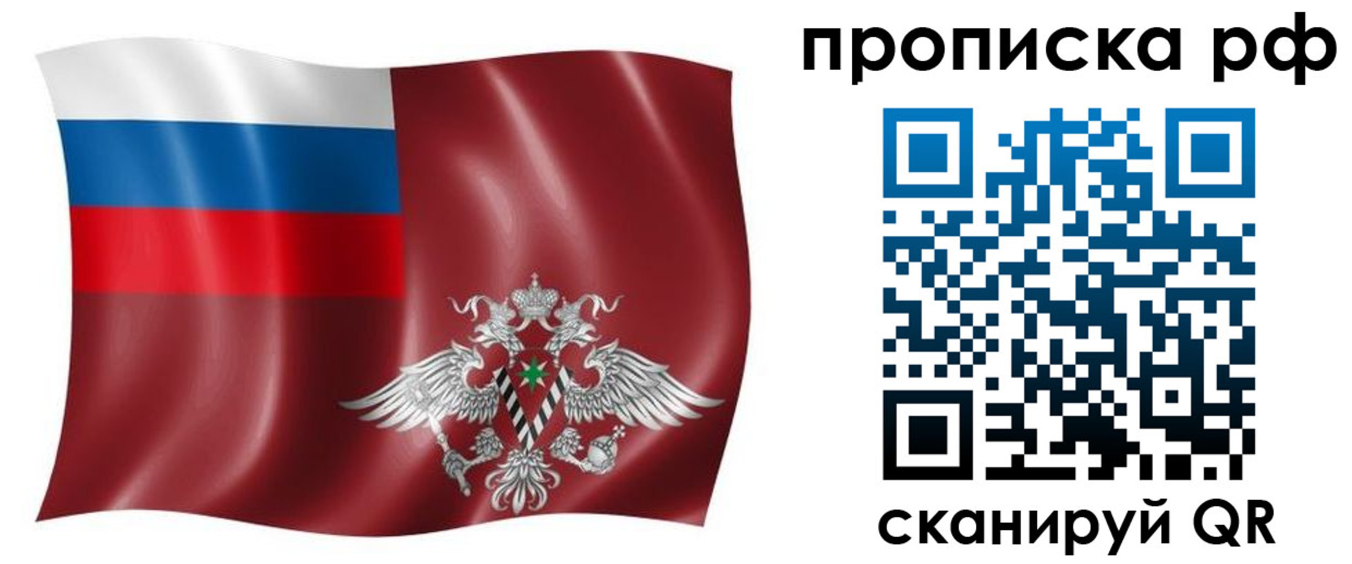 временная регистрация надежно в Мыски