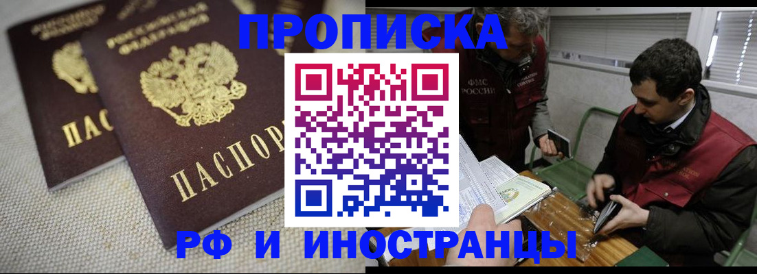 прописка для школы в Мыски
