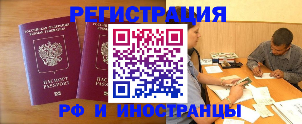 прописка для школы в Мыски