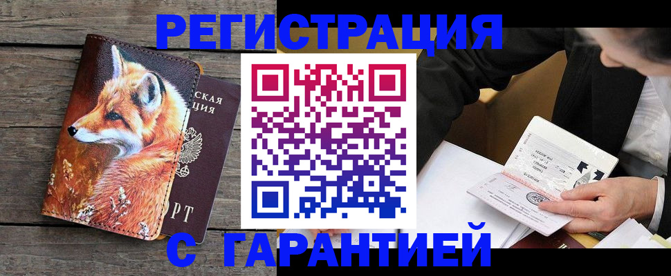 регистрация для дет. сада в Мыски