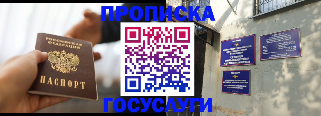 прописка гарантия в Мыски