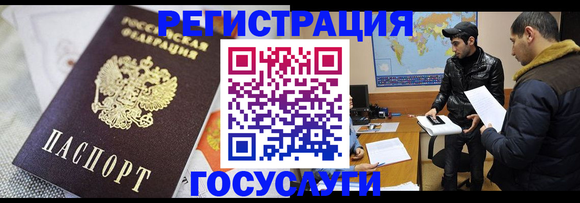 временная прописка в Мыски