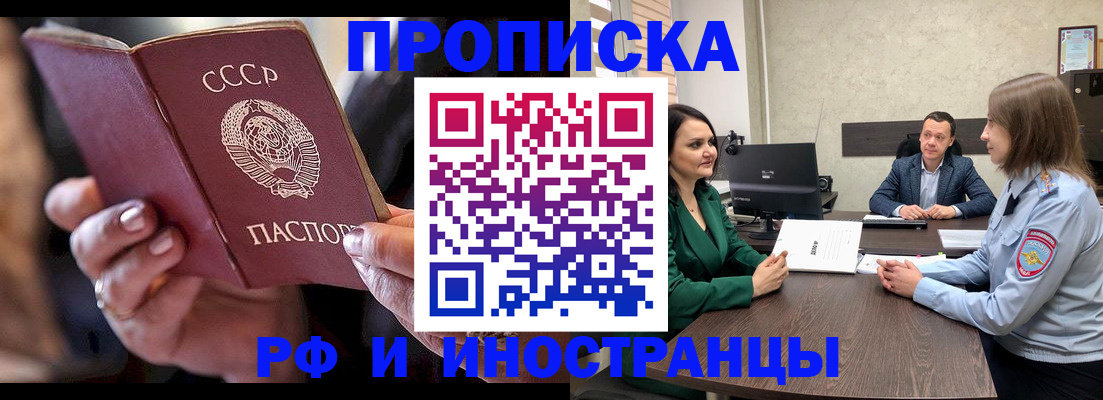 временная регистрация в Мыски